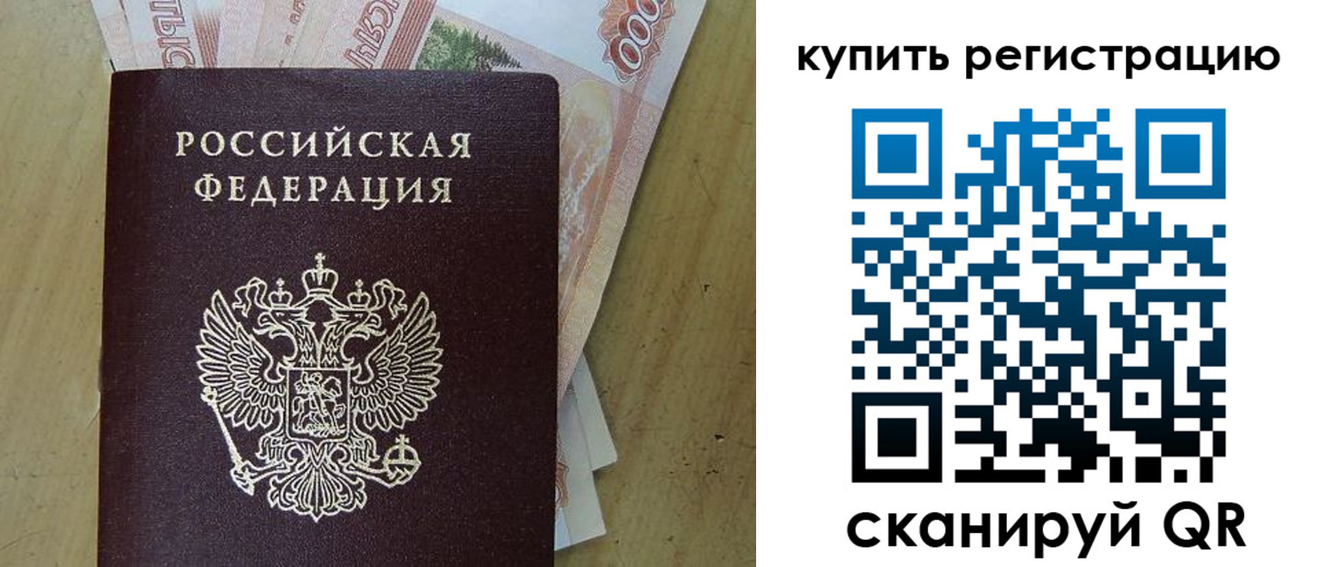 временная регистрация поиск в Подольске