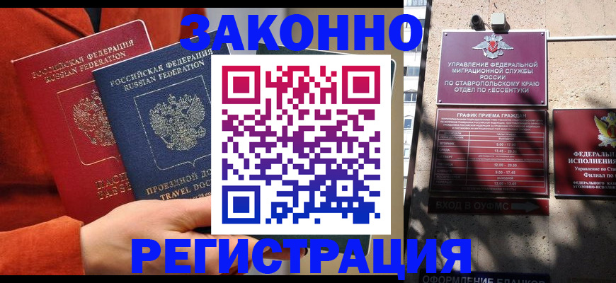 временная регистрация госуслуги в Подольске