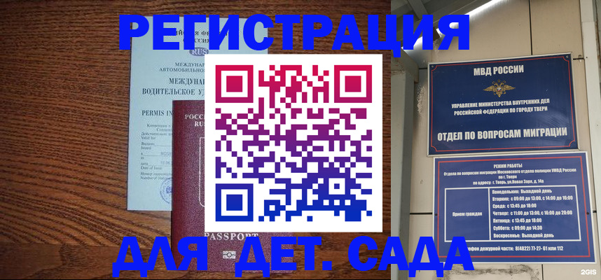 миграционный учет в Подольске
