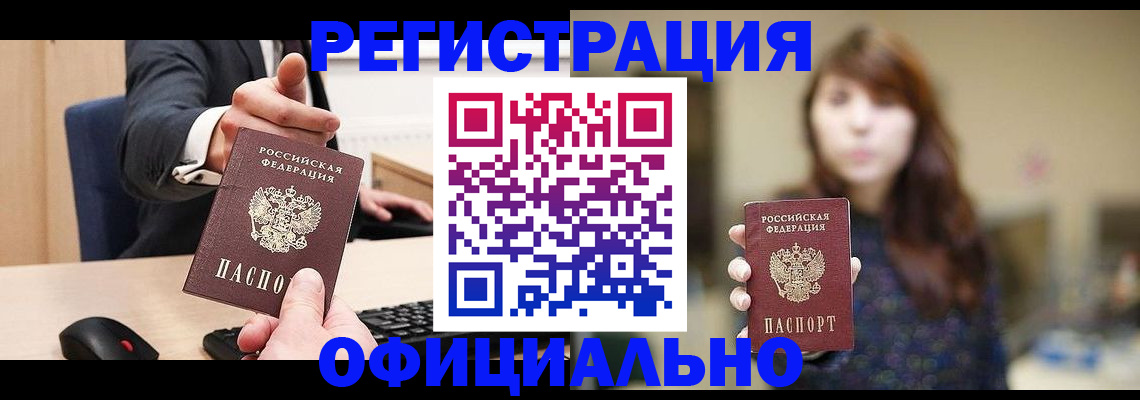 регистрация для школы в Подольске