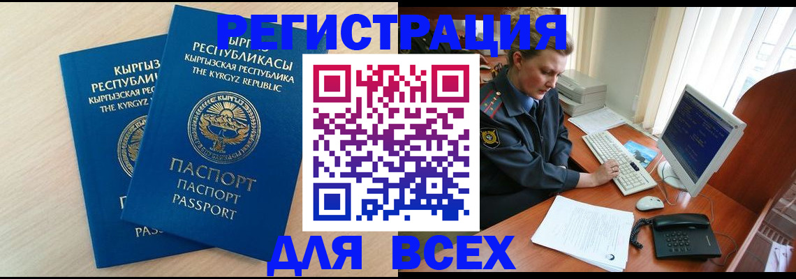 временная регистрация 2025 в Подольске